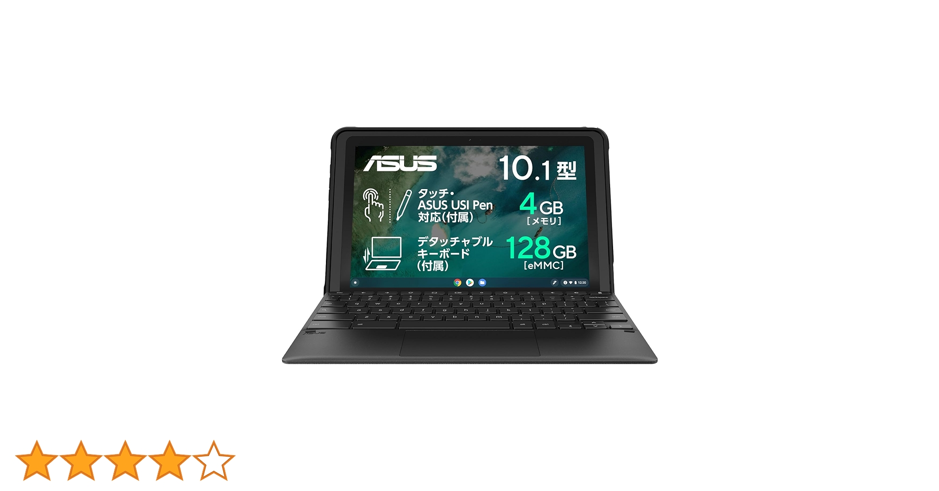 ASUS Chromebook Detachable CZ1 10.1インチ ASUS Chromebook Detachable CZ1 (CZ1000) | Chromebook